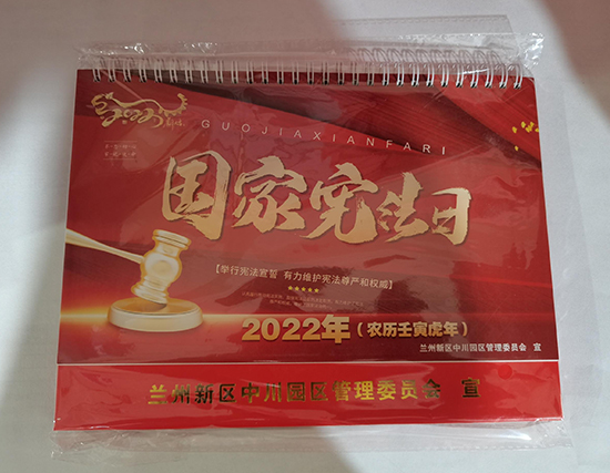海北台历印刷厂